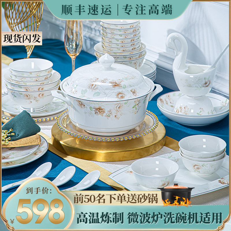 2026新款碗碟套装家用高档乔迁送礼餐具景德镇高温陶瓷碗盘筷组合