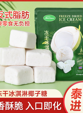 泰国进口Siamnature椰子片