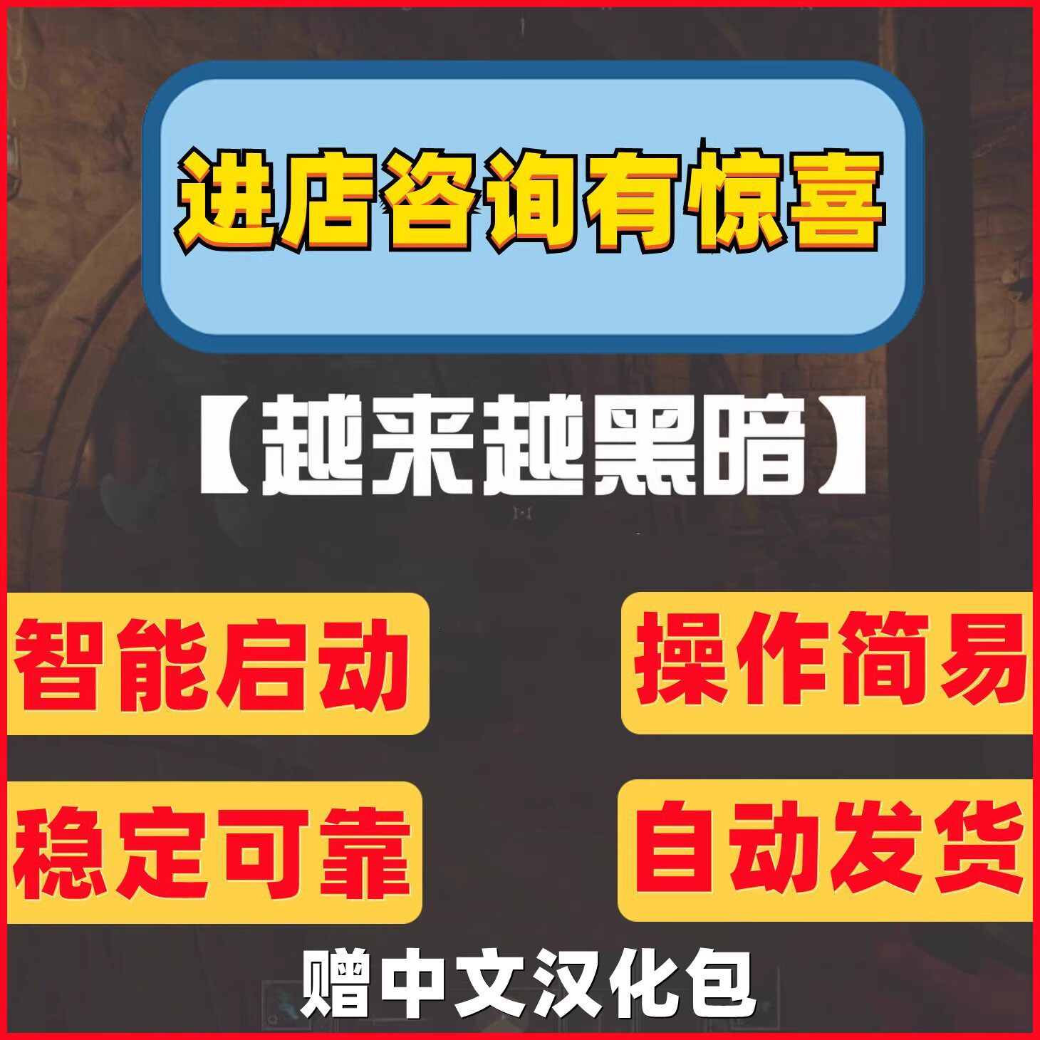 越来越黑暗科技教程Dark and Darker辅助/稳定指导/显示宝箱/代肝高性价比高么？