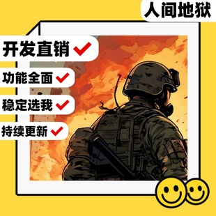 人间地狱科技Hell Let Loose辅助PC联机Steam端指导压枪主播同款