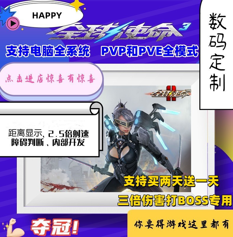 全球使命3科技PVE教程辅助远程加速主播魔法压枪steam支持国际服