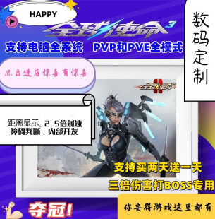 全球使命3科技PVE教程辅助远程加速主播魔法压****steam支持国际服