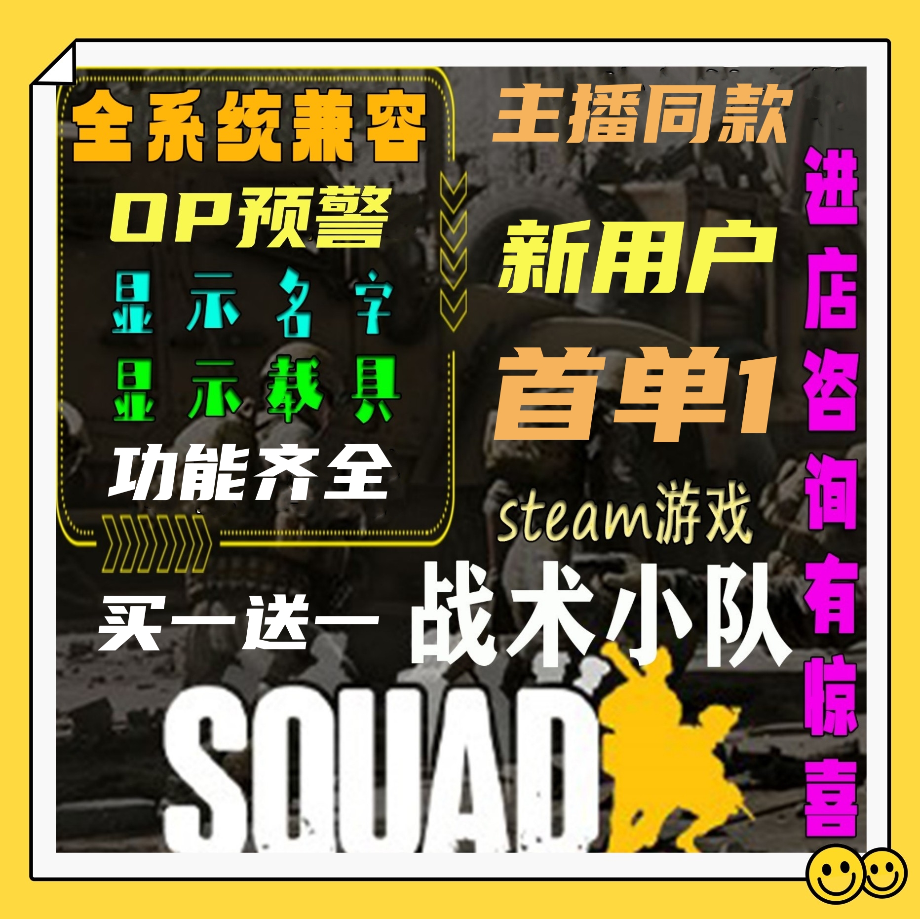 Squad战术小队辅助魔法科技工具主播同款加速稳定指导非鼠标压枪-封面