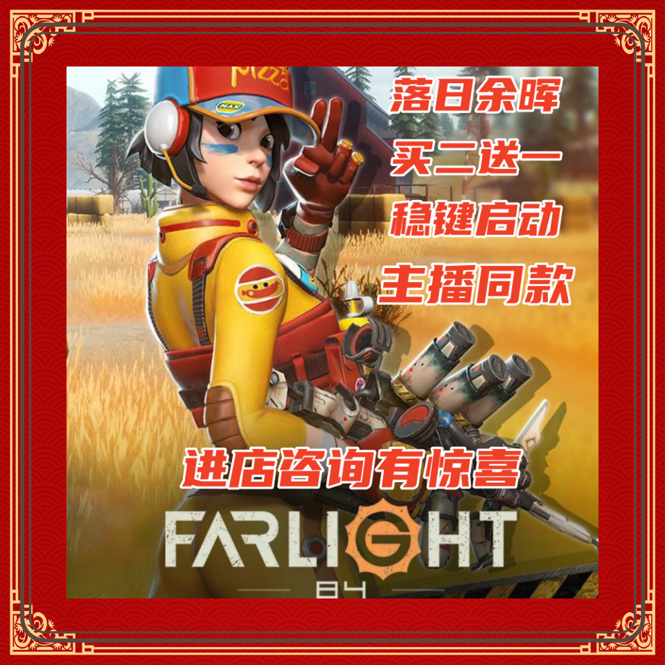 落日余晖魔法支持Steam国际服模式联机Farlight84原力非鼠标压枪属于什么档次？