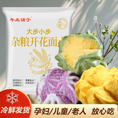 杂粮开花小馒头营养早餐速冻半成品家用袋装 南瓜紫薯红糖抹茶玫瑰