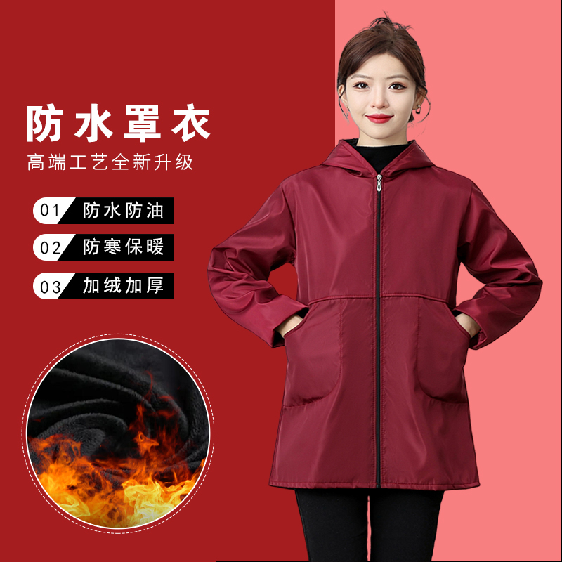 防水耐脏冬季修身防水加绒罩衣