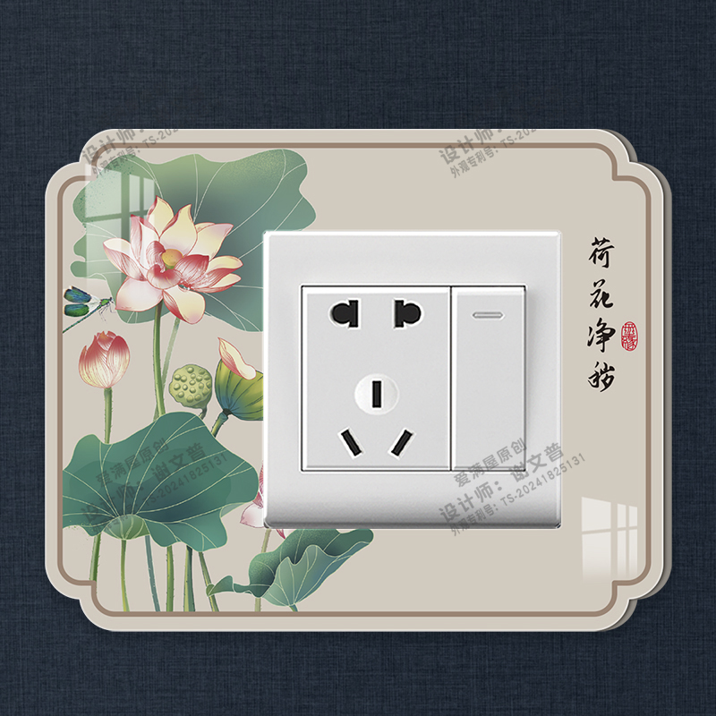 防脏遮丑墙洞遮挡贴插座边框套