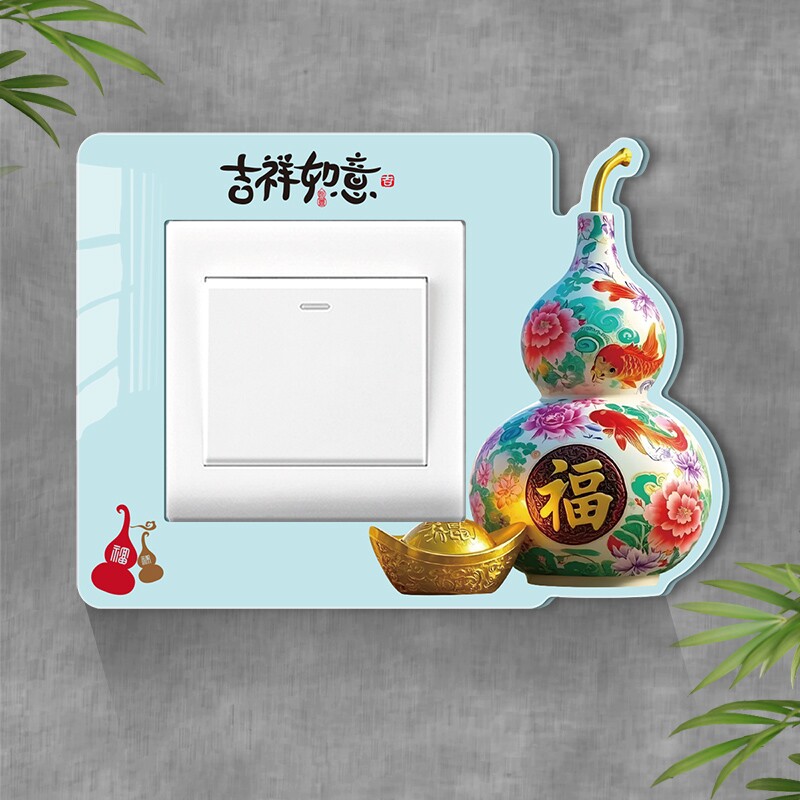 中式葫芦开关贴立体遮丑装饰墙贴