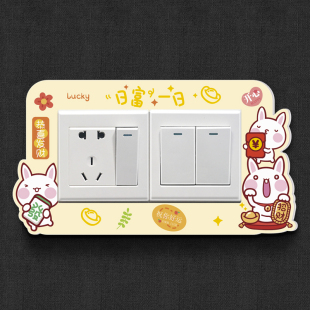 三联开关保护套卡通可爱高级感防脏遮丑装饰框定制插座保护套外框