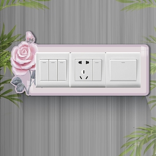 卧室三联开关贴3d立体简约创意定制客厅三连框墙壁插座保护装饰贴