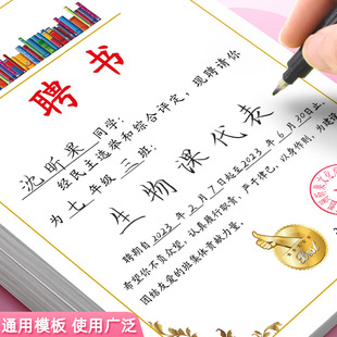 聘书班干部奖状荣誉聘书内芯内页制作聘书班级班委会班长小组长课代表定制证书奖状委任状通知书设计中小学生