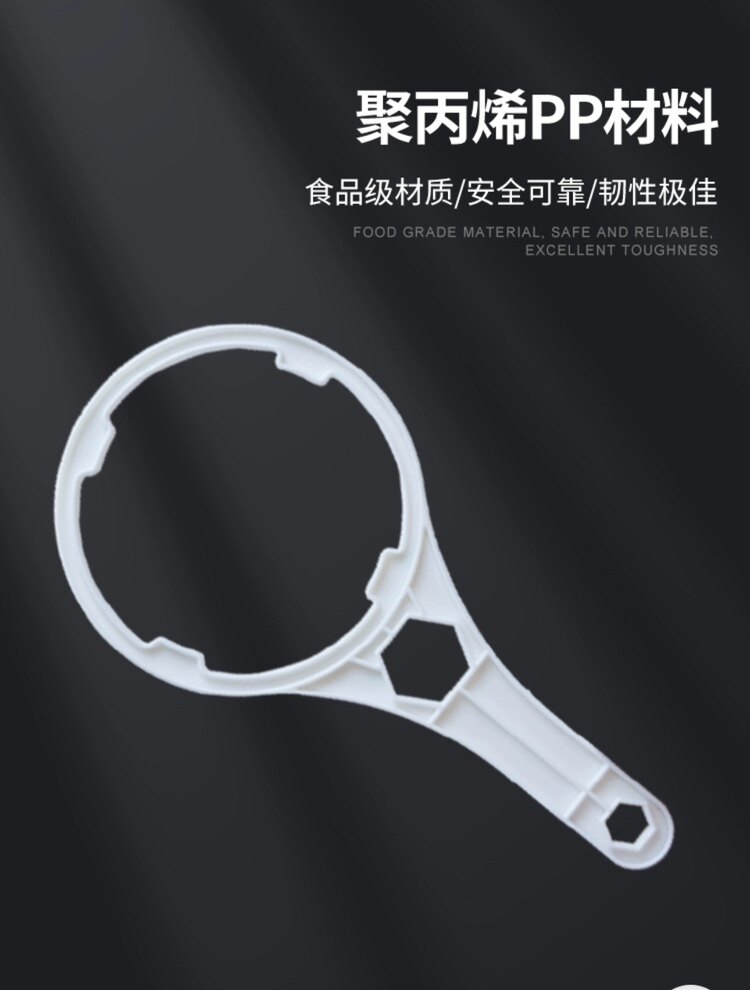 10寸净水机滤瓶扳手 前置过滤壳专用扳手 换滤芯工具 安装工具