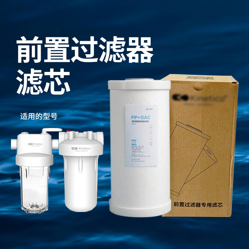 康尼蒂克家用前置大白瓶90寸100寸复合滤芯NSF视屏指导更换滤芯