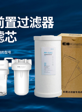 康尼蒂克家用前置大白瓶90寸100寸复合滤芯NSF视屏指导更换滤芯