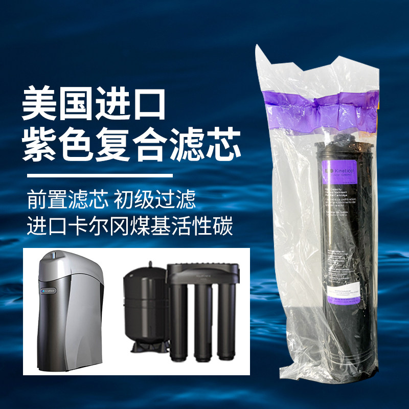 康尼蒂克A200/K5纯水机美国进口紫色复合黄色压缩碳白色反渗透膜