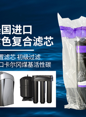 康尼蒂克A200/K5纯水机美国进口紫色复合黄色压缩碳白色反渗透膜