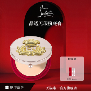 CL路鉑廷晶透無瑕粉底膏蘿卜丁自然修容持妝遮瑕膏 中秋禮物