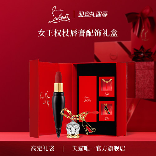 CL路铂廷女王权杖唇膏口红礼盒