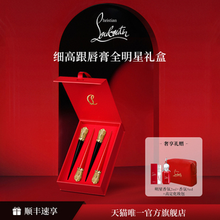 CL路鉑廷細(xì)高跟唇膏禮盒4支12支裝 蘿卜丁口紅套裝 禮 中秋禮物