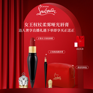 【禧物社】CL路铂廷女王权杖唇膏礼盒萝卜丁口红送礼
