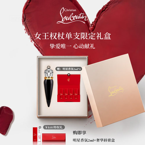 女王权杖唇膏 新色上市