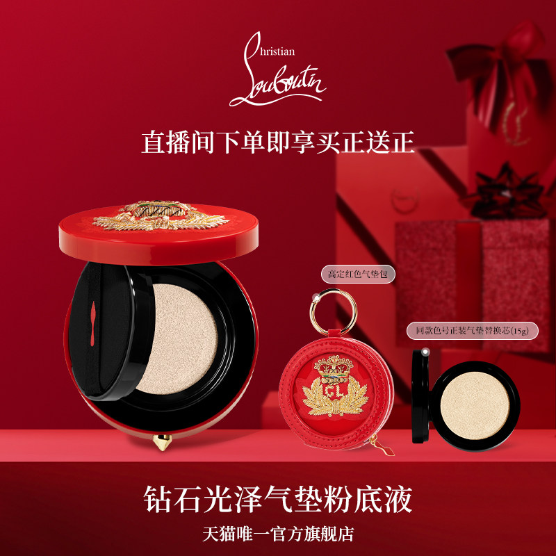 CL路铂廷雾感哑光遮瑕持妆粉底液