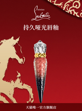 【新年礼物】CL路铂廷女王权杖唇膏礼盒 萝卜丁口红383F唇釉 送礼