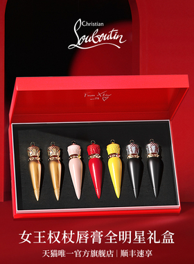 【顺丰速达】CL路铂廷七支装权杖口红礼盒萝卜丁女王权杖唇膏礼物