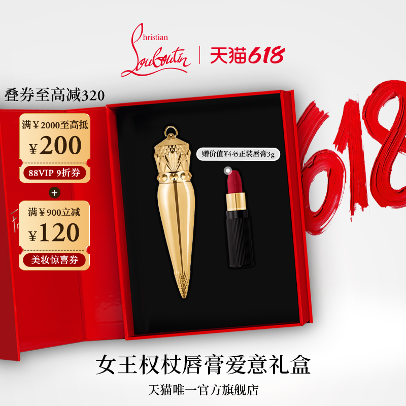 CL路铂廷萝卜丁口红礼物官方正品