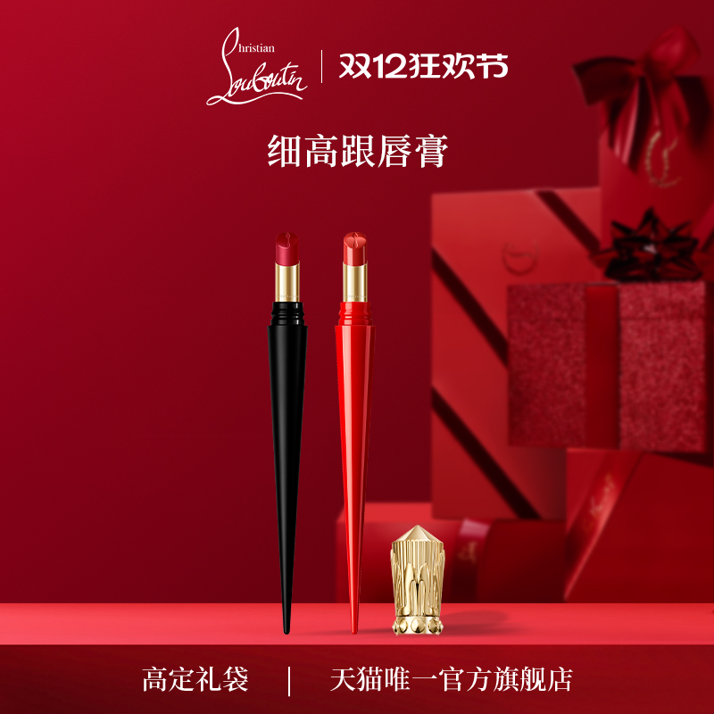 CL路铂廷细高跟萝卜丁口红滋润