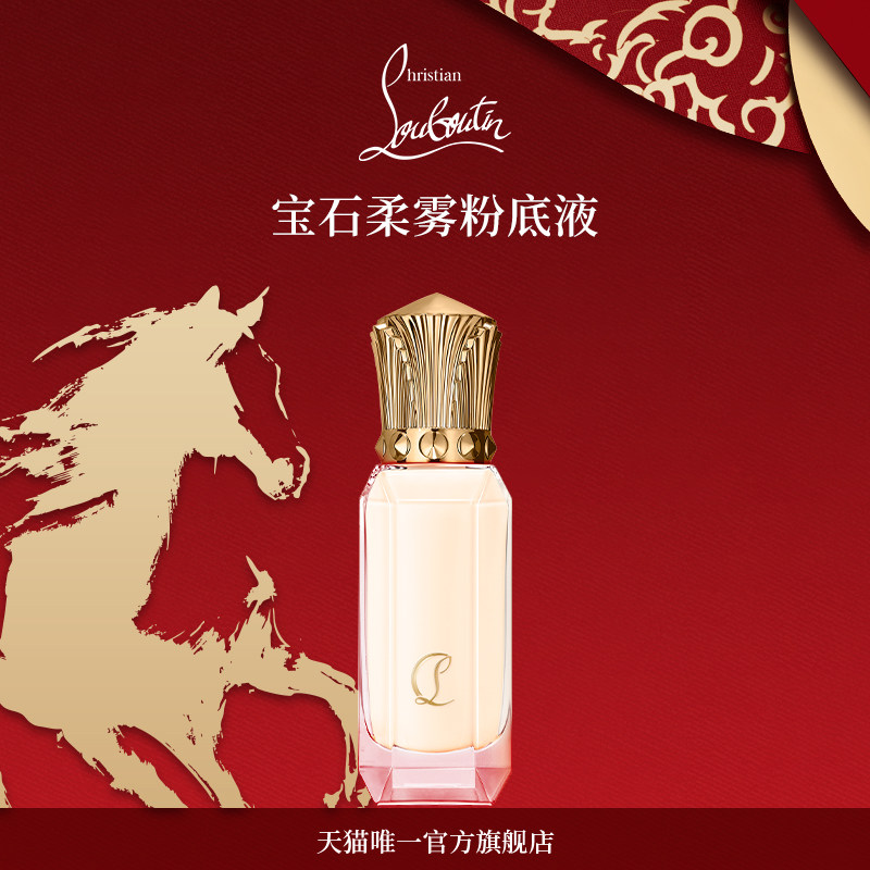 【新年礼物】CL路铂廷宝石柔雾粉底液萝卜丁裸感底妆遮瑕 不脱妆,彩妆/香水/美妆工具,粉底液/膏,淘宝优惠券,粉丝福利购,淘宝优惠卷