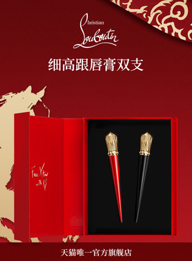 【新年礼物】CL路铂廷细高跟唇膏挚选双支装萝卜丁口红套装送礼