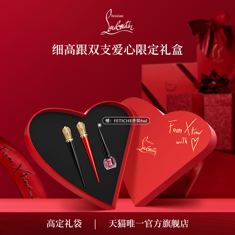 路铂廷细高跟唇膏双支装口红