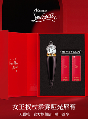 【顺丰速达】CL路铂廷女王权杖唇膏礼盒萝卜丁001M口红送女友