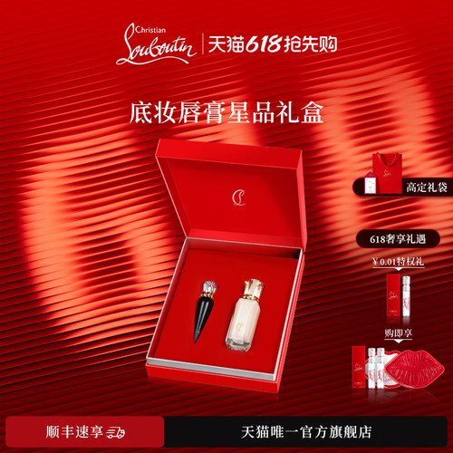 红妆相许 钻石心语