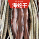 正宗海蛇干深海海蛇干货煲汤泡酒料海产泰蛇 北海海蛇干 中药材