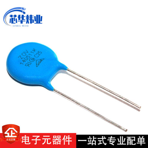 压敏 14D511K 510V 直径14mm 电源板常用过压保护氧化锌电阻 现货