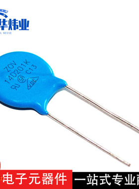 全新现货直插压敏电阻 14D201K 电压200V 14D-201K环保浪涌保护器