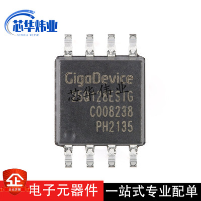 原装现货GD25Q128ESIG SOP-8 128M-bit 串行闪存芯片ic