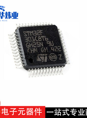 STM32F301C8T6 48-LQFP 微控制器 IC 32-位 72MHz 64KB 全新原装