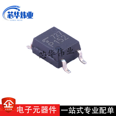 TLP152(TPL.E 全新原装现货 贴片SOP-5 丝印P152 光耦 电子元器件