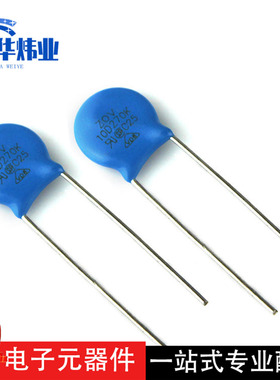 蓝色环保压敏电阻10D270K 压敏直插插件电阻 电压27V 直径10MM
