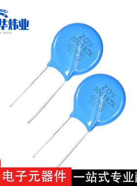压敏电阻 20D182K P=20mm 182K20D 蓝色圆盘直插电阻器 1800V现货