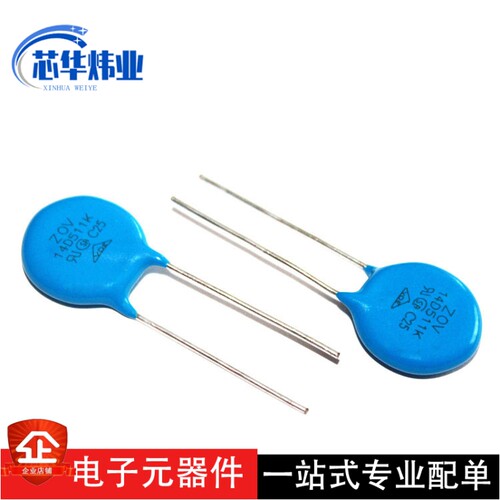 压敏14D511K 510V 直径14mm 电源板常用过压保护氧化锌电容现货