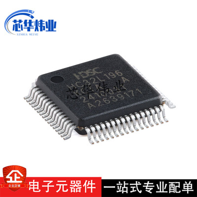 HC32L196KCTA-LQFP64 LQFP-64 ARM Cortex-M0 32位微控制器芯片