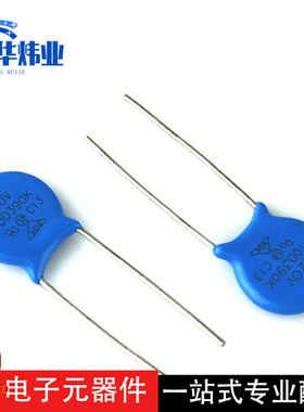 压敏电阻ZOV 10D390K 39V 10K390K 脚距7 片径10mm 蓝色直插现货