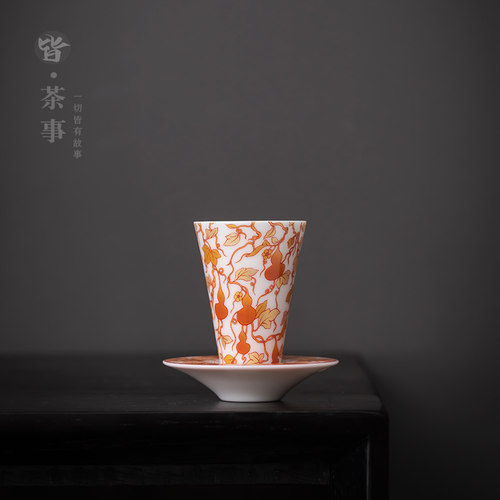皆茶事复古釉上彩陶瓷闻香杯