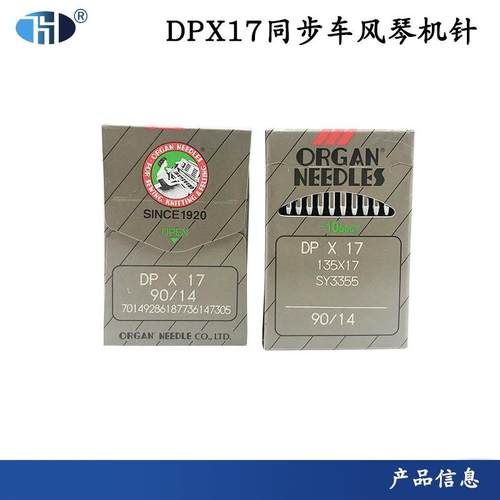 DP*17同步车机针 8B 341高车电脑花样机DU双针机电脑DY车机针