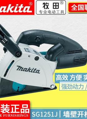 原装墙壁开槽机SG1251J混凝土切割双锯片云石机5寸125MM