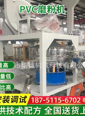 PVC磨粉回机 SMP-400塑料管材生产设备肥料粉碎机 PVC磨粉回机